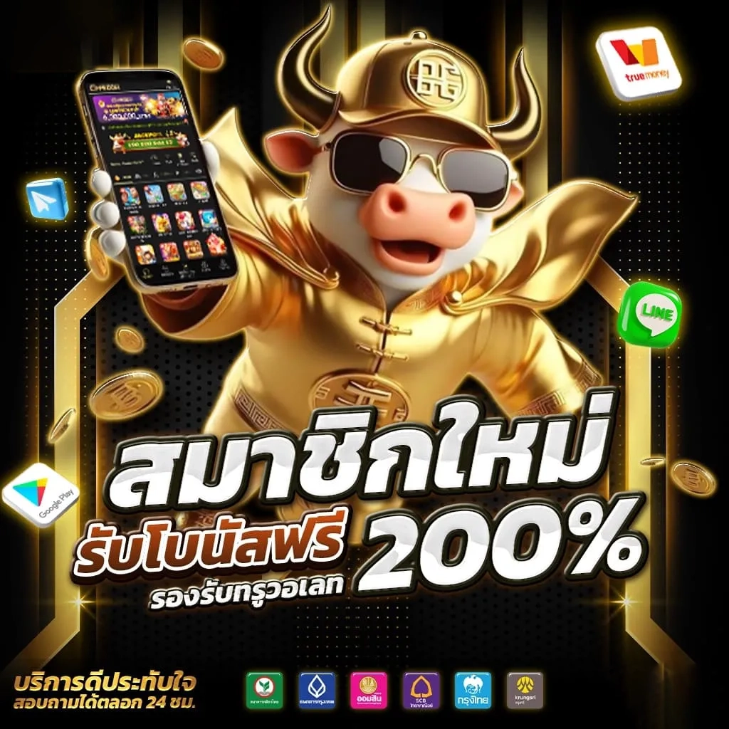 ยอด เซียน สล็อต