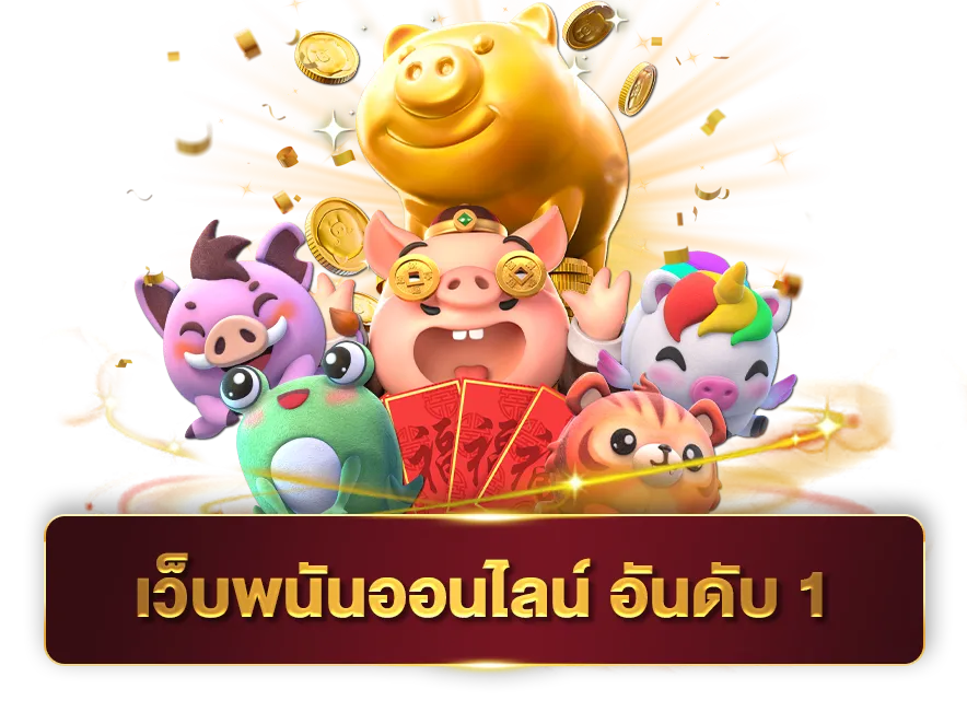 สล็อต pg เว็บ ตรง แตก หนัก 2025