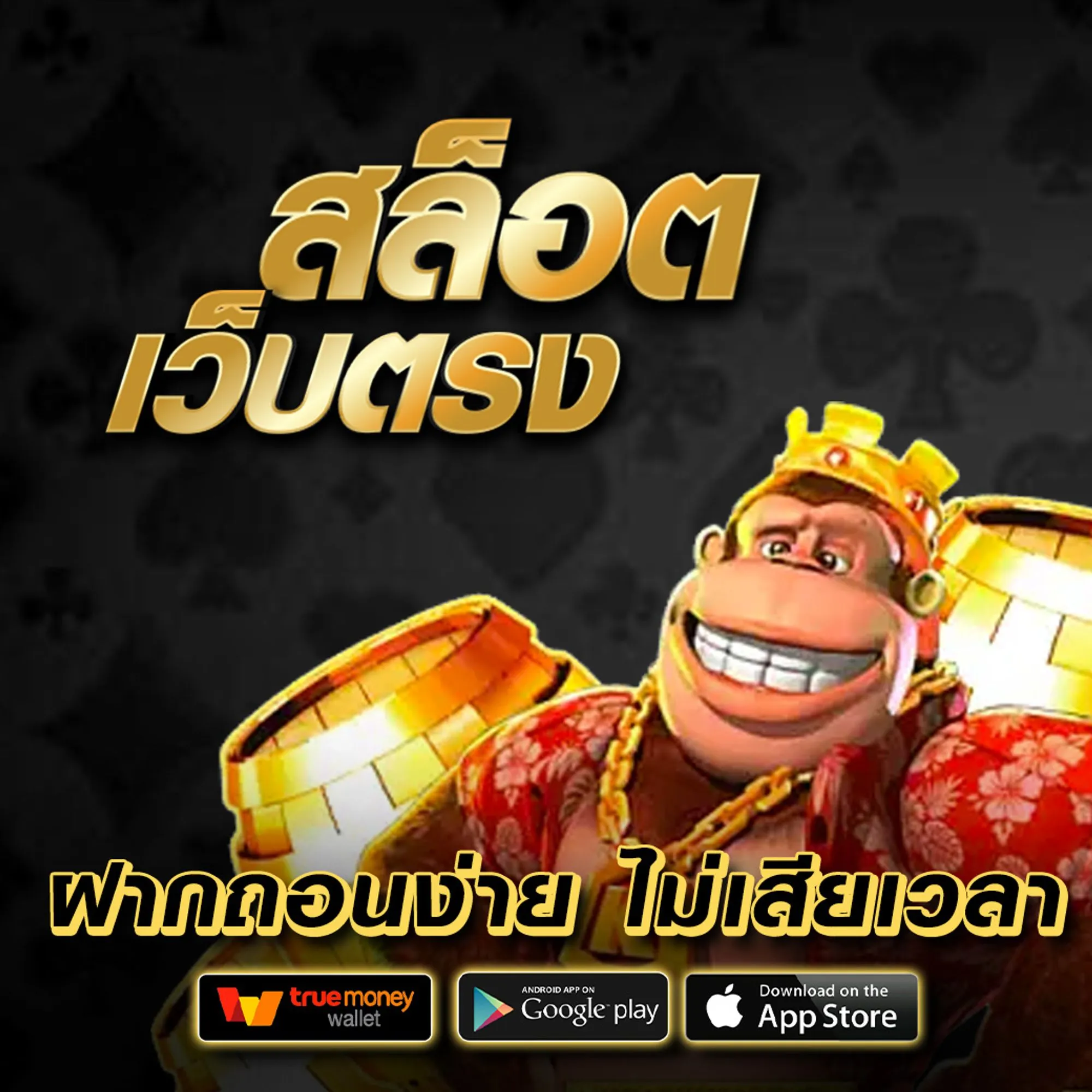 สล็อต 2025